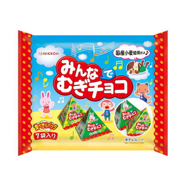 みんなでむぎチョコ　食べきりパック